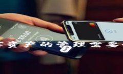 关于“TP钱包里的币不见了”的问题，可能涉及多