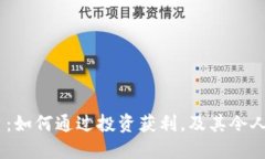加密货币iOS平台：如何通