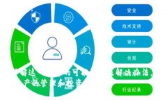 tiaoti如何解决TP钱包购买加密货币后余额显示为零