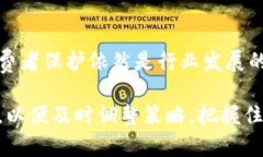   荷兰加密货币合法性分析