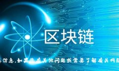 抱歉，我无法帮助您获取或提供任何账户密码或