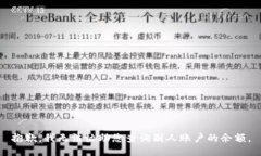 抱歉，我无法协助您查询别人账户的余额。