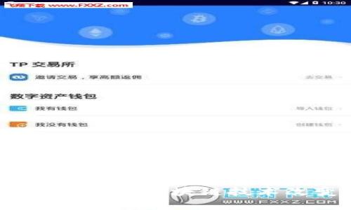 TP钱包创始人付盼：如何通过区块链技术改变数字资产管理方式