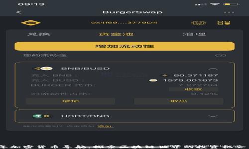 
2023年加密货币导航：探索区块链世界的投资机会与风险