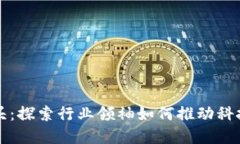 日本加密货币巨头：探索