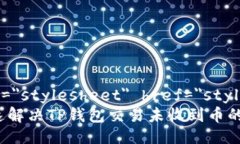 link rel=＂stylesheet＂ href=＂style.css＂ /如何迅速解