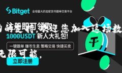   探秘TP钱包：一站式以太坊交易平台的优势与使