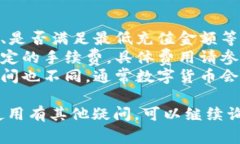 充值到TP钱包（通常是指数字货币或电子钱包）的