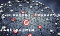 针对“TP钱包不能交易怎么办”的问题，我为您准