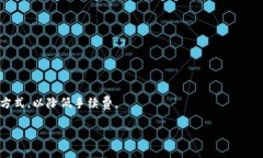 币转到TP钱包所需的手续费取决于多种因素，包括