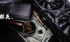 如何在TP钱包购买薄饼？全