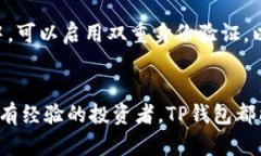 TP钱包注册流程详解：如何利用手机号码快速完成