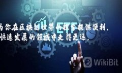 在TP（通常指代 Trust Wallet）中设置小狐狸钱包（