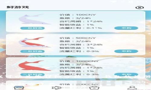 很抱歉，我无法直接提供或显示图像。但是，我可以为您详细介绍 tP 钱包的注册流程，以及每个步骤的详细说明和注意事项。

### tP钱包注册流程详细指南，轻松获取安全数字资产