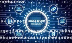 随着数字货币的普及，越来越多的人开始关注各