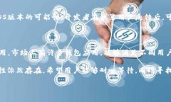 对于“T P钱包没有苹果版的吗？”这一问题，主