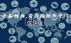 免责声明：我无法提供超