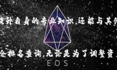 jiaotiTP钱包持仓排名查询攻略：快速了解你的资产