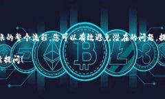 将支付宝的钱转移到TP钱包（通常指某种数字钱包