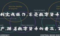 如果你想将PIG币提到TP钱包
