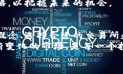 加密货币交易的全面指南