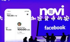 在创建一个TP（第三方）冷钱包时，您需要遵循一