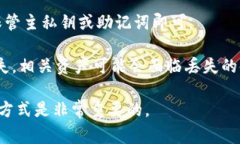 T P钱包（通常指数字资产钱包或加密货币钱包）