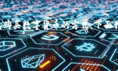 为了帮助您更好地理解和使用TP钱包购买数字货币