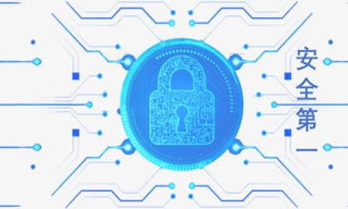 助记词是加密货币钱包（如TP钱包）的重要组成部分。它帮助用户恢复和访问钱包账户。下面将详细介绍如何使用助记词登录TP钱包。

1. 理解助记词的概念

助记词通常由12个或24个单词组成。它是通过特定算法从私钥生成的。用户必须妥善保管这个助记词。因为它就是访问你财产的钥匙，任何知道助记词的人都可以访问你的钱包。


2. 下载并安装TP钱包

首先，确保你已经下载并安装了TP钱包。可以在官方网站或应用商店下载。如果你已经安装了TP钱包，可以直接打开它。


3. 找到助记词登录的选项

一旦你打开TP钱包，会看到多个选项，比如“创建钱包”、“导入钱包”等。选择“导入钱包”选项。这个选项通常指向你可以使用助记词登录的地方。


4. 输入助记词

在接下来的步骤中，你会看到一个输入框，要求你输入助记词。通常，系统会要求你输入12或24个单词，确保每个单词的拼写都正确。单词之间需要用空格分开。


在输入完成后，点击“确认”或“导入”按钮。如果助记词正确，TP钱包将会成功导入你的钱包。此时，你可以访问你的数字资产。


5. 设置密码

为了增强安全性，一旦成功导入钱包，TP钱包可能会要求你设置一个新密码。这个密码用于保护你的钱包，确保你的数字资产安全。请务必牢记这个密码，因为它不会被恢复。


6. 安全提醒

在使用助记词时，请注意以下几点：
ul
    li不要将助记词保存在在线位置，避免被黑客获取。/li
    li在纸上写下助记词，并将其保存在安全的地方。/li
    li如果助记词泄露，建议立即转移你的资产。/li
/ul


7. 常见问题解答

在使用TP钱包助记词登录时，用户可能会遇到一些常见问题。以下是一些有用的解答：

h47.1 助记词丢失怎么办？/h4

如果你丢失了助记词，就无法访问你的数字资产。因此，强烈建议用户在创建钱包时，务必将助记词妥善保存。


h47.2 助记词如何备份？/h4

可以将助记词抄写在纸上，并放入安全的地方。使用加密箱、保险箱等也是不错的选择。确保不能被随意访问。


h47.3 利用助记词登录后能否更改助记词？/h4

在TP钱包中，助记词是固定的，不能更改。但你可以在导入时选择创建一个新钱包，并设定一个新助记词。


8. 总结

通过助记词登录TP钱包是一个简单而有效的方法。只需遵循上述步骤，确保输入正确的助记词，就可以顺利访问钱包。安全管理助记词非常重要，确保你的数字资产安全，是每位数字货币用户的责任。


希望这篇文章能够帮助你顺利登录TP钱包，享受数字资产管理带来的便利与乐趣。


以上是关于TP钱包助记词登录的详细介绍。如果还有其他问题，欢迎留言讨论！