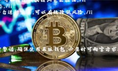 针对“t p钱包会有假u吗”的问题，我们可以从几