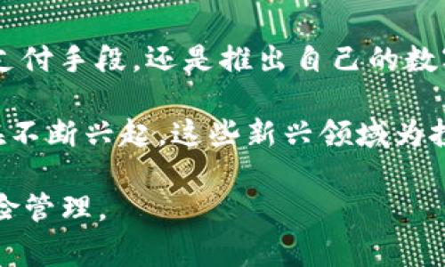 最近加密货币市场确实发生了一些重要事件。这些事件可能会影响市场走向、投资者信心以及整体行业的发展。以下是一些主要的新闻和动态：

1. **全球监管动态**：许多国家正在制定或更新对加密货币的监管政策。这包括对去中心化金融（DeFi）、稳定币和中央银行数字货币（CBDC）的讨论和立法。监管的变化可能会对市场产生深远的影响，投资者需要密切关注这些动态。

2. **大型交易所事件**：最近，一些知名交易所发生了安全事件或运营问题。这可能导致客户信心下降，进而影响市场流动性。同时，新平台的兴起也在持续改变竞争格局。

3. **市场波动**：加密货币的价格波动依然剧烈。比特币和以太坊的价格变化吸引了媒体的关注。许多投资者也在寻找抄底机会或短期交易的利润。

4. **技术创新和项目进展**：一些加密项目发布了新的技术更新或成功进行了融资。这些进展可能会助力项目发展，吸引更多的用户和投资者。

5. **大企业的参与**：越来越多的大型企业进入加密货币市场，不论是通过投资、接受加密货币作为支付手段，还是推出自己的数字货币。这种趋势正在吸引传统金融行业的关注。

6. **生态系统的扩展**：非同质化代币（NFT）、游戏中的加密货币，甚至是社交媒体平台的加密化都在不断兴起。这些新兴领域为投资者提供了更多的机会和挑战。

总之，加密货币市场正在经历不断的变化。投资者需要保持警惕，关注各类信息，做好充分的研究和风险管理。