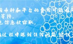 将满币转账到TP钱包的步骤如下：### 步骤一：打