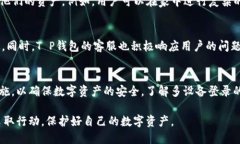 在数字货币和区块链技术迅速发展的今天，越来