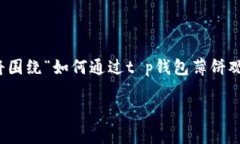 在这个数字货币交易的时代，理解如何看K线图是