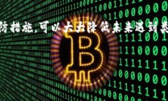 TP钱包主链地址删除了怎么办？详细解决方案近年