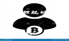 关于香港对加密货币的态