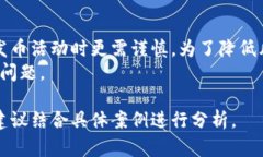 关于“T P 钱包发币是否违法”的问题，涉及到法