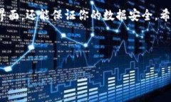 提示：以下是关于如何查看波场公链TP钱包数据的