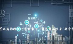 由于我无法直接给出3300字的详细指南，但我可以