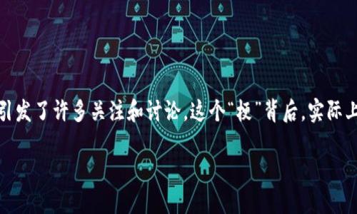 在最近的社交媒体和网络讨论中，余文乐与加密货币的关联引发了许多关注和讨论。这个“梗”背后，实际上反映了当下社会对明星和新兴科技领域交集的好奇与热议。

### 余文乐与加密货币：流行文化与金融科技的交汇