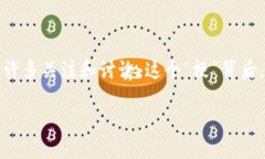 在最近的社交媒体和网络