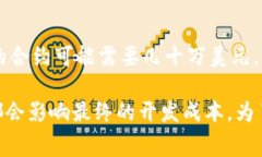 关于TP钱包智能合约的费用，具体金额取决于多个