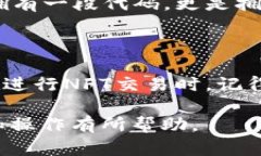 tp硬钱包能存储NFT吗？在数