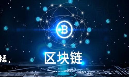 如何查看TP钱包的收款信息

TP钱包是一个受到广泛欢迎的数字货币钱包，它为用户提供了方便的加密货币管理功能。很多人使用TP钱包进行交易，但在交易过程中，查看别人收款信息也是非常重要的。无论是为了确认交易的完成，还是为了进行后续的资金管理，了解如何查看收款信息都会对用户的体验有很大帮助。

步骤一：打开TP钱包应用

首先，打开您的TP钱包应用。确保您使用的是最新版本的应用，因为更新通常会引入新功能和安全性增强。登录到您的账户，如果您还没有注册，那么您需要先创建一个账户。

步骤二：进入交易记录

注册成功后，您会看到TP钱包的主界面。在这个界面上，您会找到“交易记录”或“钱包记录”的选项，点击进入。这个选项通常位于主页的下方或者侧边菜单中，方便用户快速找到。

步骤三：筛选和查找具体交易

在交易记录页面，您可以看到所有的历史交易。根据日期、交易状态等条件进行筛选，可以帮助您更快找到您需要查看的收款信息。如果您知道具体的交易时间，您可以通过日期筛选来快速定位。

步骤四：查看交易的详细信息

找到您想要查看的交易后，点击进入详细信息页面。在这个页面上，您可以看到该笔交易的各种信息，包括发送方地址、接收方地址、交易金额，交易时间，以及交易状态。通过这些信息，您可以确认收款情况。

步骤五：确认收款状态

在详细信息中，确认交易的状态非常关键。您可以查看交易是否已完成（即已经成功入账）或者处于待处理状态。如果交易已成功，您可以放心地进行下一步操作；如果还在处理状态，您可能需要等待一段时间。

总结

通过上述步骤，您可以顺利查看TP钱包中的收款信息。了解交易记录不仅可以帮助您确认资金是否到账，也有助于您进行财务管理。希望这些信息能帮助到你，让您的加密货币交易变得更加顺畅和透明。

另外，建议您定期检查您的钱包交易记录，以确保资金安全。加密货币的交易具有一定的风险，保持警惕和定期审查是保护自己财产的一种有效方式。

其他常见问题及解答

除了查看别人收款信息，用户在使用TP钱包的过程中可能还会遇到其他问题。以下是一些常见问题及解答：

strongQ1: 如果交易未成功，应该怎么办？/strong
A1: 首先，您需要查看交易详细信息，确认交易状态。如果交易长时间未成功，您可以考虑重新发起交易或者联系客服进行咨询。

strongQ2: 怎么确保我的TP钱包安全？/strong
A2: 确保使用强密码，定期更新，启用双重认证，且避免在公共网络中登录钱包。

strongQ3: TP钱包支持哪些加密货币？/strong
A3: TP钱包支持多种主流加密货币，比如比特币、以太坊、波场等，具体币种可以在应用中查看。

希望这些信息能够帮助您更好地使用TP钱包，并有效管理您的数字资产。如果您有更多问题，可以参考TP钱包官方文档或社区论坛。