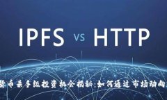 2023年加密货币杀手级投资