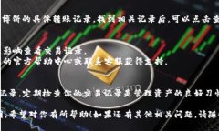 要查看TP钱包的博饼转账记录，你可以按照以下步