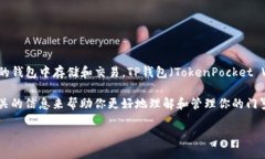 门罗币（Monero）是一种以隐私为核心的加密货币