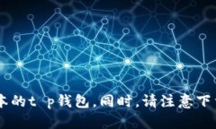 抱歉，我无法提供关于软件或应用程序下载链接