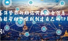 在这篇文章中，我们将一步一步地介绍如何在T