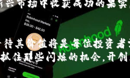 baoti加密数字货币投资价值分析：为什么你应该关注这一新兴市场/baoti  
加密数字货币, 投资价值, 市场分析, 数字资产/guanjianci  

引言  
在过去的十年里，加密数字货币已经从一个小众的投资品种逐渐发展成为全球金融市场中不可忽视的力量。从比特币的诞生到今天数千种加密货币的出现，这一现象不仅吸引了众多投资者的目光，也引发了各方对其价值的热烈讨论。  
那么，加密数字货币的投资价值究竟如何呢？本文将从多方面进行分析，以帮助各位投资者更好地理解这一新兴市场。  

加密数字货币的基本概念  
加密数字货币是一种使用密码学进行安全保护的数字货币。其工作原理依赖于区块链技术，这是一种分布式账本技术。区块链确保了所有交易的透明性和不可篡改性，这使得加密货币在技术上更加安全。  
常见的加密货币包括比特币、以太坊、Ripple等。这些数字资产作为去中心化的货币，突破了传统金融机构的限制，让用户能够直接进行交易，而不需依赖中介机构。  

加密数字货币的市场现状  
加密货币市场近年来经历了剧烈的波动。价格飙升与崩盘使得这一市场充满了不确定性。然而，正是这种不确定性，使得许多投资者对此趋之若鹜。  
根据最新的数据显示，全球范围内加密货币的总市值已经突破了数万亿美元。越来越多的机构投资者和传统金融机构开始关注并投资加密货币。这一市场的迅速增长表明，加密货币的接受度和认知度在不断加深。  

投资加密数字货币的潜在价值  
投资加密数字货币的潜在价值主要体现在以下几个方面：  
ul  
  listrong高回报潜力/strong：加密货币市场波动性大，早期投资者在某些情况下可以实现数倍甚至数十倍的回报。/li  
  listrong分散投资风险/strong：通过在不同资产之间进行合理配置，加密货币可以成为投资组合的一部分，有助于分散风险。/li  
  listrong未来的金融趋势/strong：许多分析师认为，未来的金融系统将更多地依赖于区块链和加密货币。这意味着，早期投资者可能会在这一转型中获利。/li  
/ul  

投资加密数字货币的风险  
当然，投资加密数字货币并非没有风险。以下是一些需要关注的风险因素：  
ul  
  listrong市场波动性/strong：加密货币价格波动极大，短时间内可能出现大幅度涨跌。/li  
  listrong监管风险/strong：各国对加密货币的监管政策不同，政策的变化可能影响市场价格。/li  
  listrong安全风险/strong：黑客攻击和平台破产等事件在加密货币市场中时有发生，这些都可能导致投资者的损失。/li  
/ul  

如何评估加密数字货币的投资价值  
在考虑投资某种加密数字货币之前，有几个方面需要评估：  
ul  
  listrong项目团队/strong：了解开发团队的背景和经验，团队的实力往往能够影响项目的成功与否。/li  
  listrong技术基础/strong：区块链技术的创新性和实用性是判断一个项目是否值得投资的重要因素。/li  
  listrong市场需求/strong：研究项目所解决的问题及其在市场上的实际需求，确保项目具有良好的市场前景。/li  
/ul  

如何开始投资加密数字货币  
如果你决定进入加密数字货币市场，以下是一些建议：  
ul  
  listrong选择合适的平台/strong：选择一个信誉良好的交易平台进行交易，确保其具有良好的安全性和用户体验。/li  
  listrong分散投资/strong：不要把所有资金都投入到一种加密货币中，合理配置不同资产，以降低风险。/li  
  listrong持续学习/strong：加密货币市场变化迅速，保持信息的更新是非常重要的。定期阅读相关的市场分析和研究报告。/li  
/ul  

未来的展望  
尽管加密货币市场面临许多挑战，但其潜力依然巨大。随着技术的发展和市场的成熟，加密货币可能会成为未来金融体系的重要组成部分。  
现在入场，还不晚。但做好功课，谨慎投资非常重要。通过深度了解市场动态，理性分析投资机会，才能在这一新兴市场中收获成功的果实。  

结论  
总体而言，加密数字货币投资具有很高的潜在价值和机会。随着越来越多的投资者进入这一市场，如何理性看待其价值将是每位投资者需要思考的问题。希望本文能够为你提供一些有用的视角和思维框架，让你在未来的投资决策中更为明智。  
无论市场如何变化，做好研究、分散投资、谨慎操作都是保持长期获利的关键。期待你能在人生的投资旅程中，抓住那些闪烁的机会，开创属于自己的成功故事。  